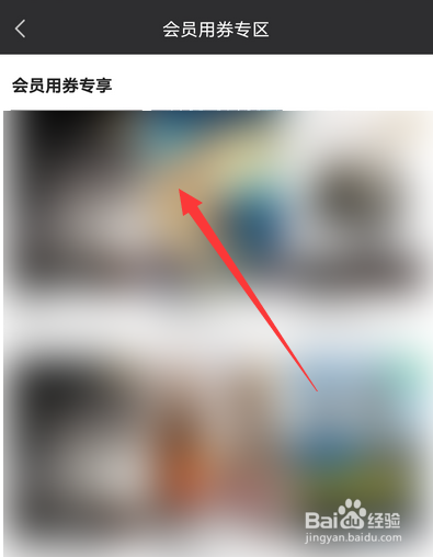爱奇艺怎么使用点播券,手机爱奇艺点播券怎么用