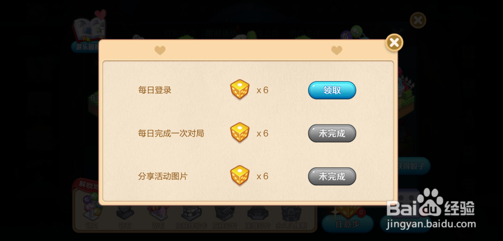 王者荣耀峡谷游乐园活动怎么玩