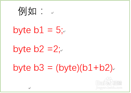 Java基本数据类型转换详解