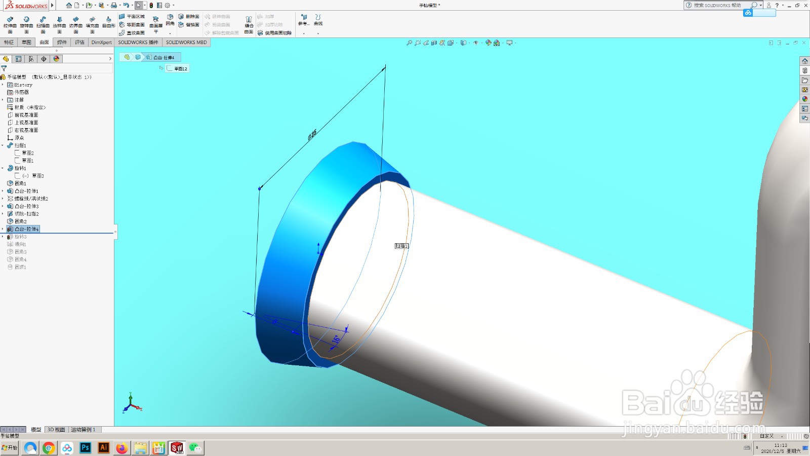 用SolidWorks绘制一个手钻模型