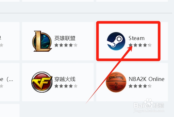 如何给QQ安装Steam？