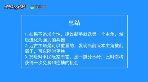 超进化物语 攻略 百度经验