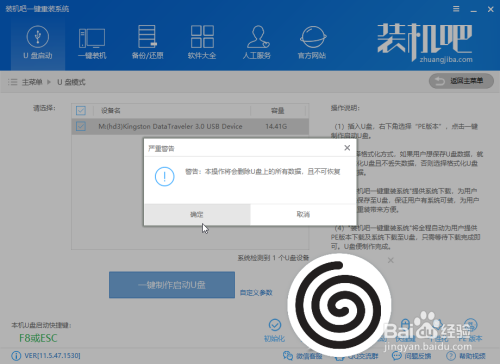 只有U盘怎么重装win10系统?
