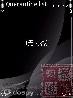 诺基亚塞班告别证书图文并茂教你免签名.诺顿篇