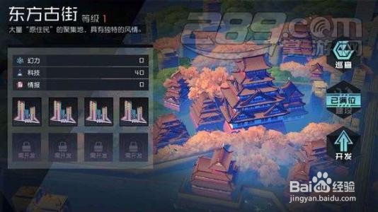 永远的七日之都安线攻略
