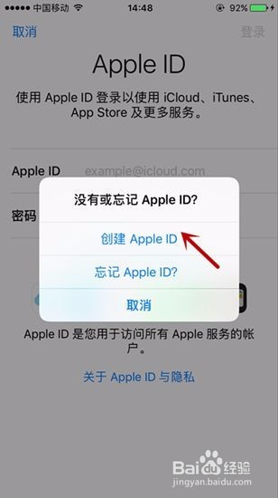 苹果手机id怎么注册