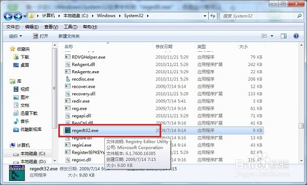 怎么打开注册表，打开注册表的几种方法