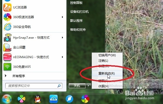 如何完美解决Win7动态视频壁纸字体模糊的问题