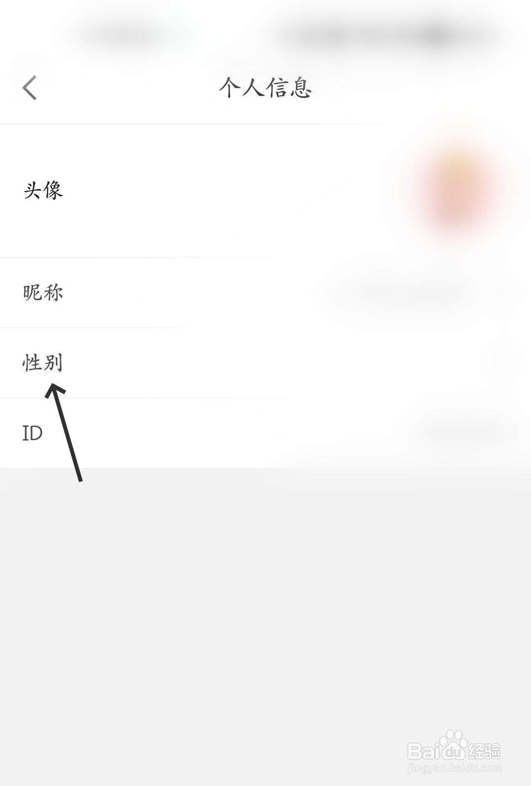 猪八戒怎么设置性别信息