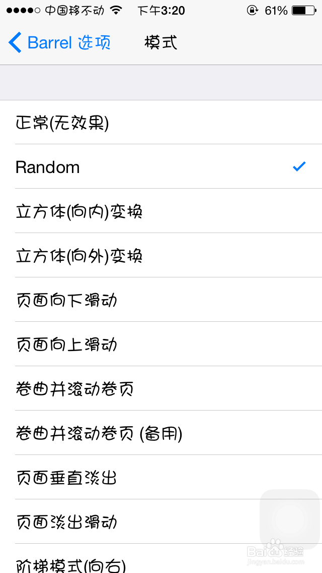 iphone/ipad如何安装主题/页面切换动画