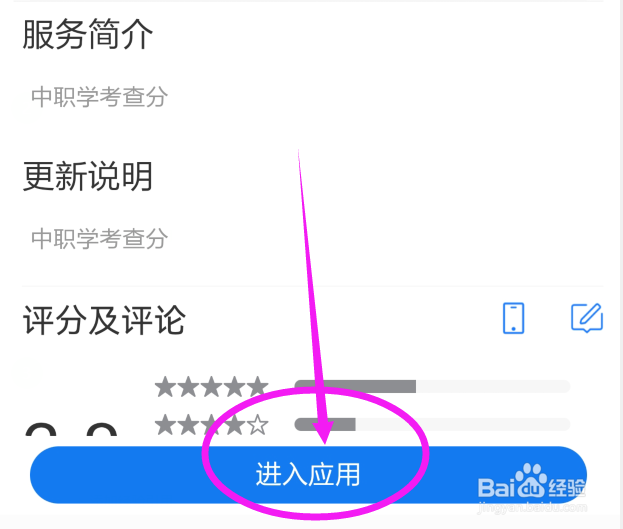 怎么查2022年度学考成绩