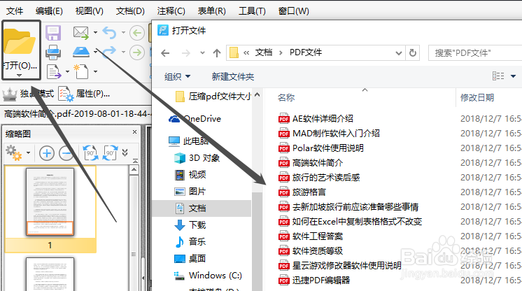 PDF怎么去水印？怎么去除PDF文件中的水印