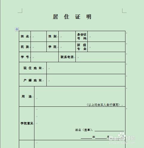 外地大学生办暂住证，在四川的亲身经历