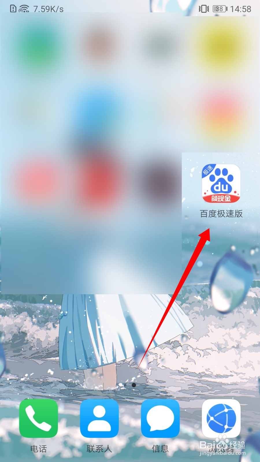 百度极速版夜间模式怎么开启