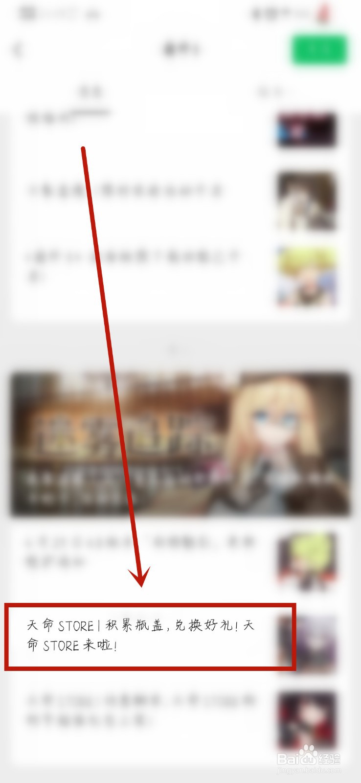 崩坏3怎么获得兔兔瓶盖