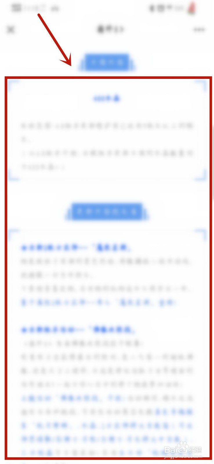 崩坏三4.8版本攻略