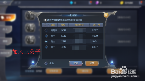 奇迹MU觉醒手游怎么添加好友