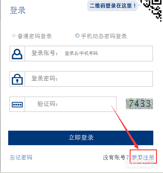 广东电网网上营业厅系统操作路径指引