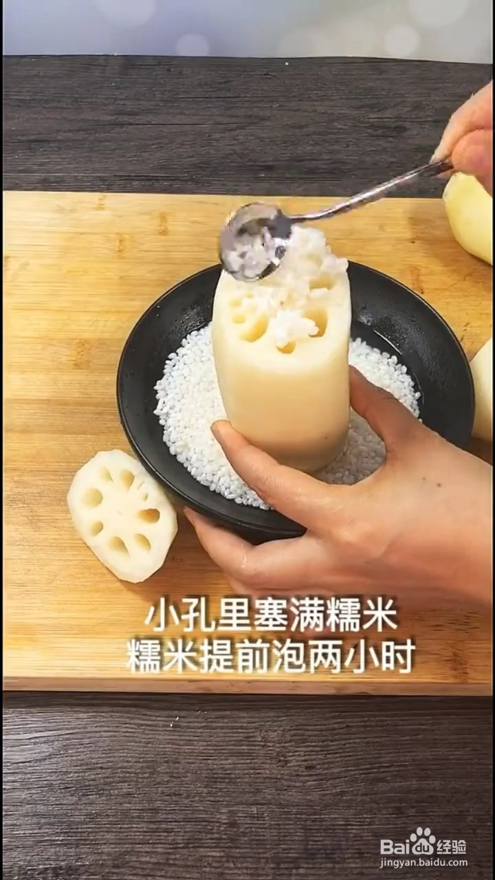 如何自制美味的糯米藕