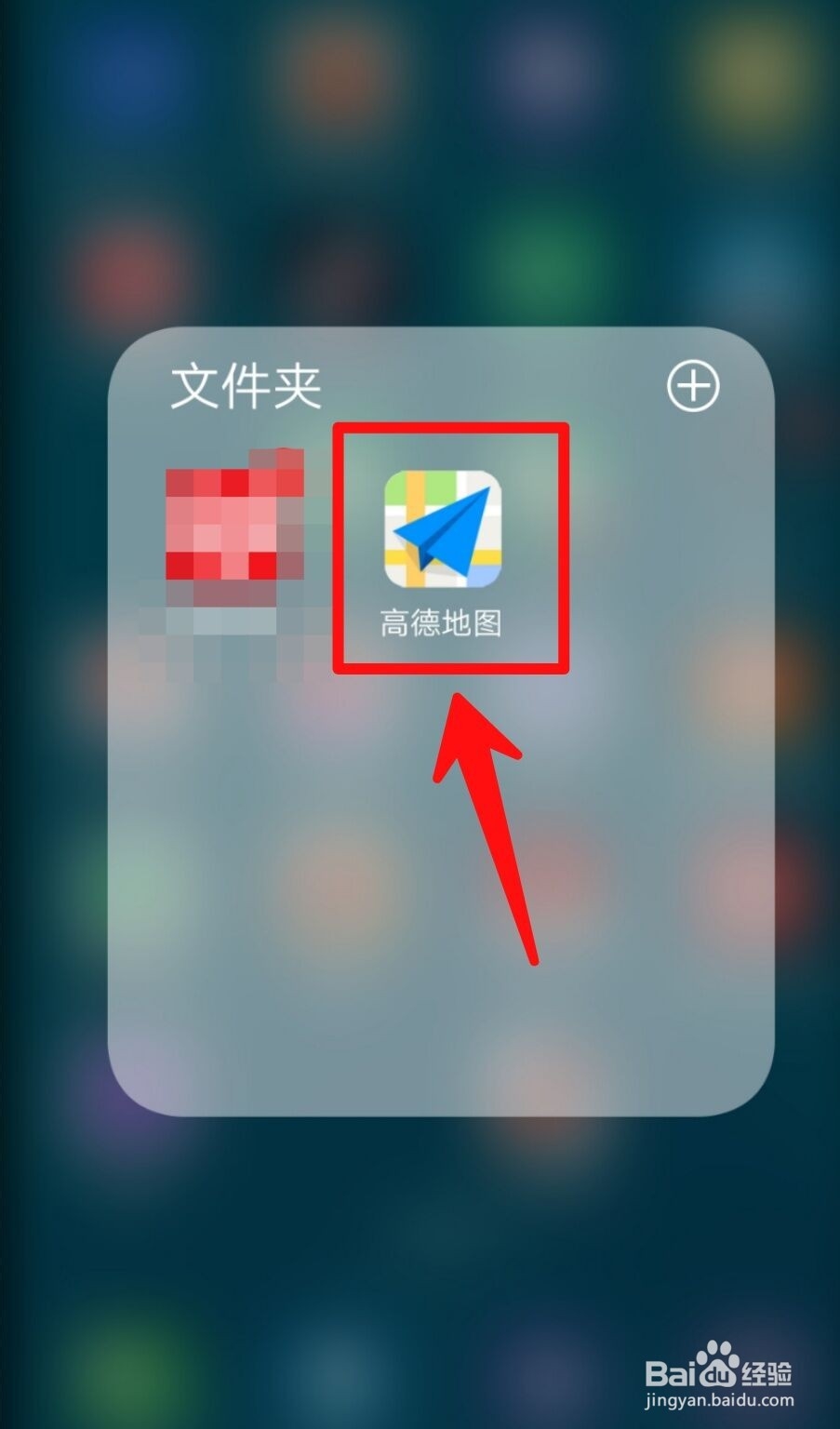 高德地图怎么查看骑行记录