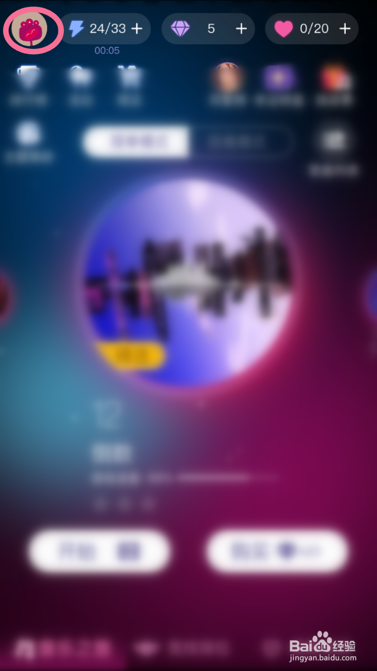 音跃球球的闯关背景音乐怎么关闭