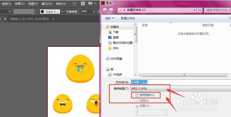 ai修改文件保存类型方法