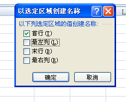 excel建立二级下拉菜单的方法