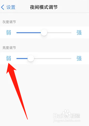 网址大全浏览器夜间模式亮度怎么调到最弱