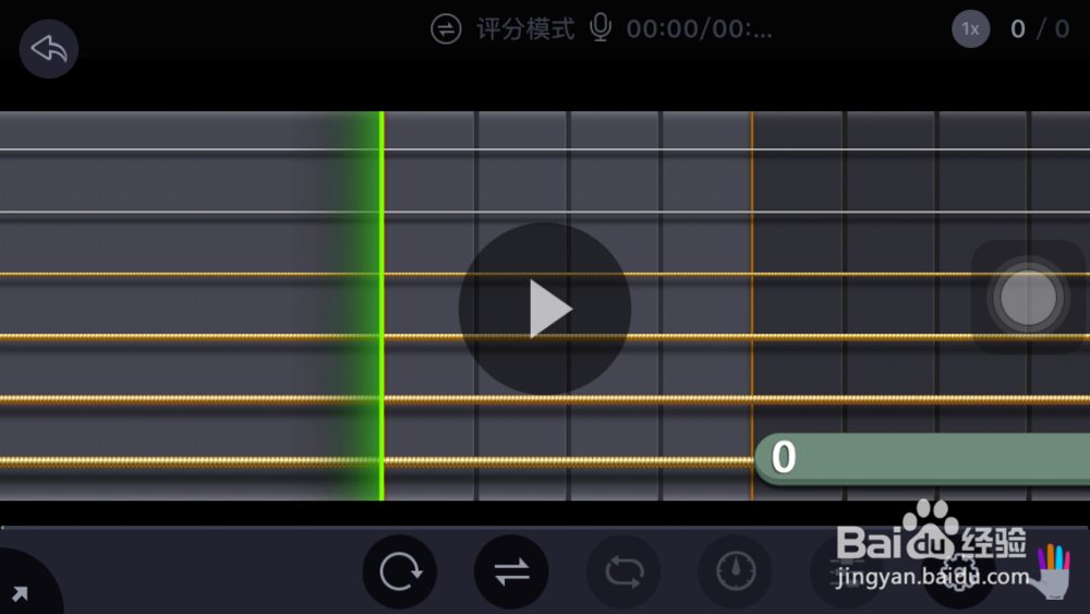 如何使用”爱玩吉他“app自学吉他
