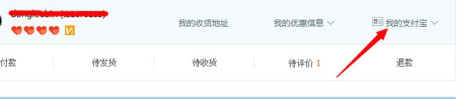 怎么查看淘宝余额(支付宝余额)