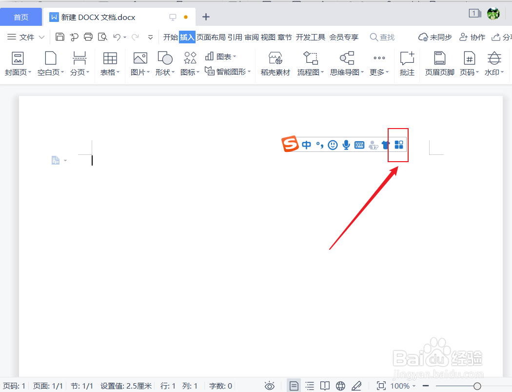 电脑上正负号±怎么打