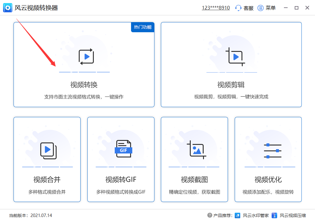 mpg格式转换为mp4格式怎么操作,小编教你快速操作的方法