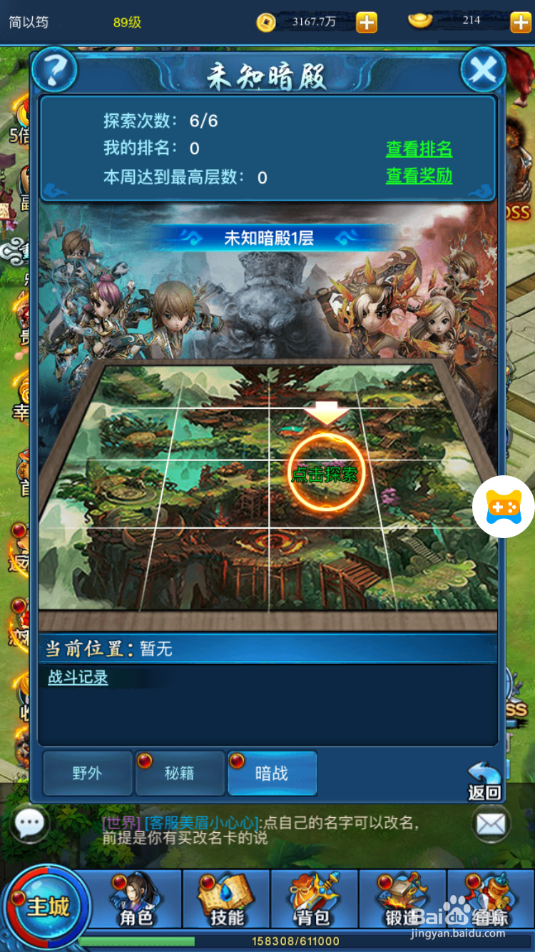 热血江湖H5暗战怎么玩