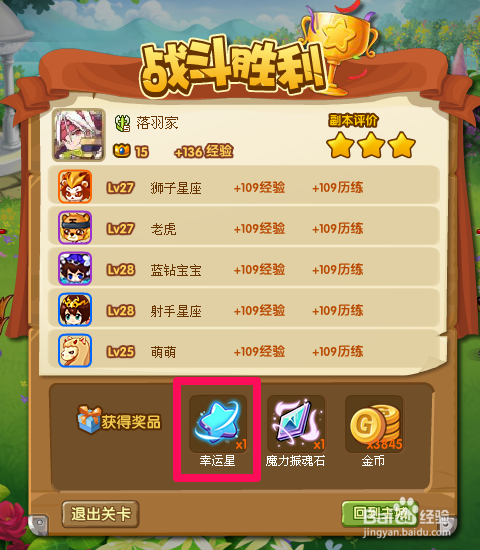 宝宝斗场魔幻卡牌活动详情