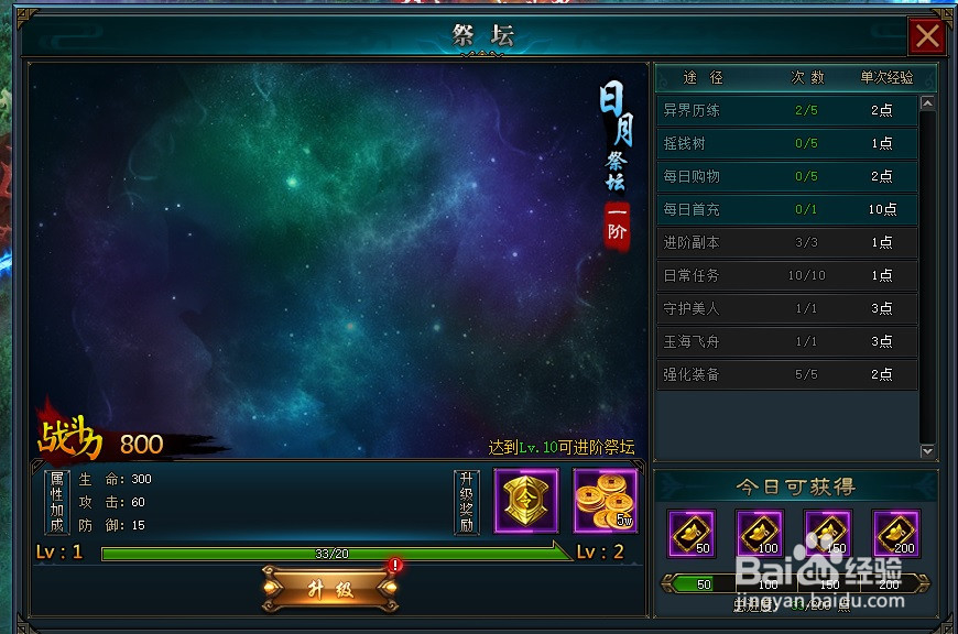 王道天下游戏新手攻略