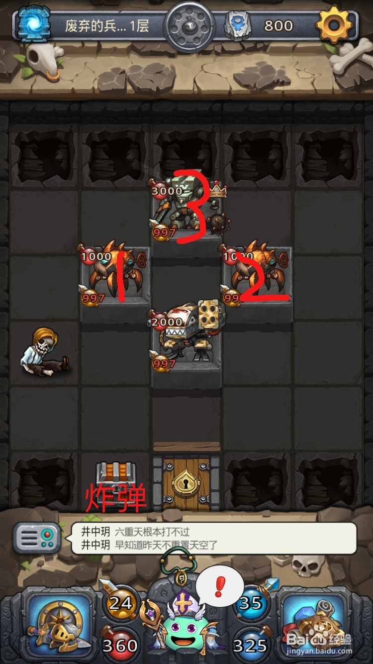 不思议迷宫废弃的工厂1攻略