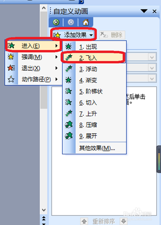 ppt中怎样让图片一张一张的显示？