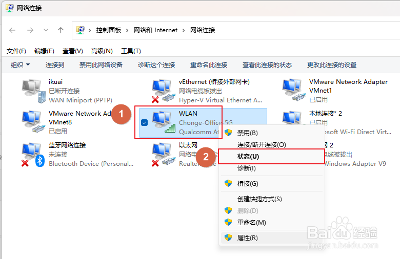 Windows 11修改网卡MAC地址操作指引