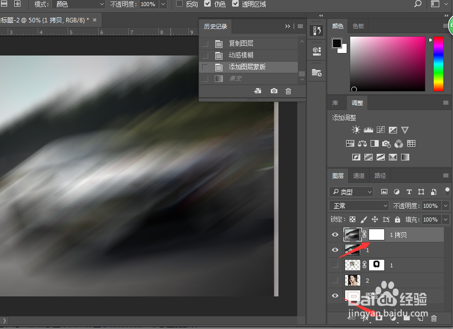 ps怎么做出汽车飞驰效果