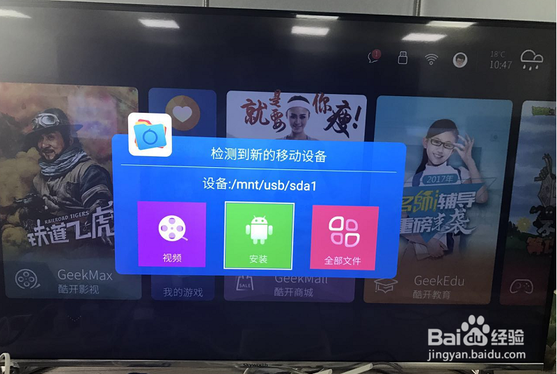 创维电视怎么投屏，创维电视怎么镜像