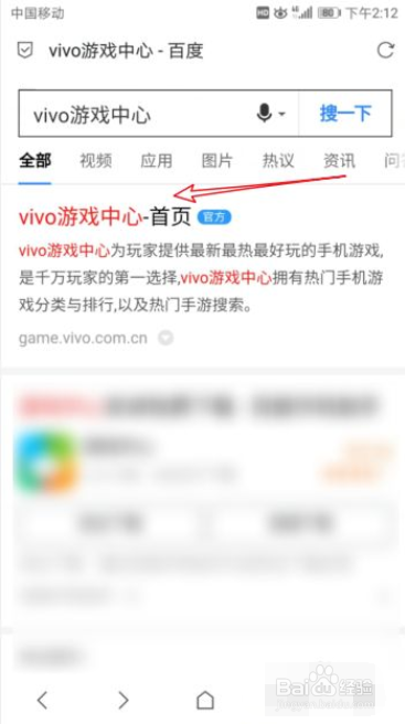 换手机了怎么同步/登录vivo游戏账号