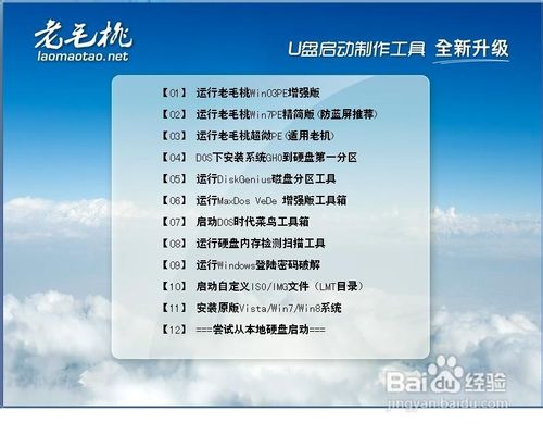 用U盘轻松安装系统的方法