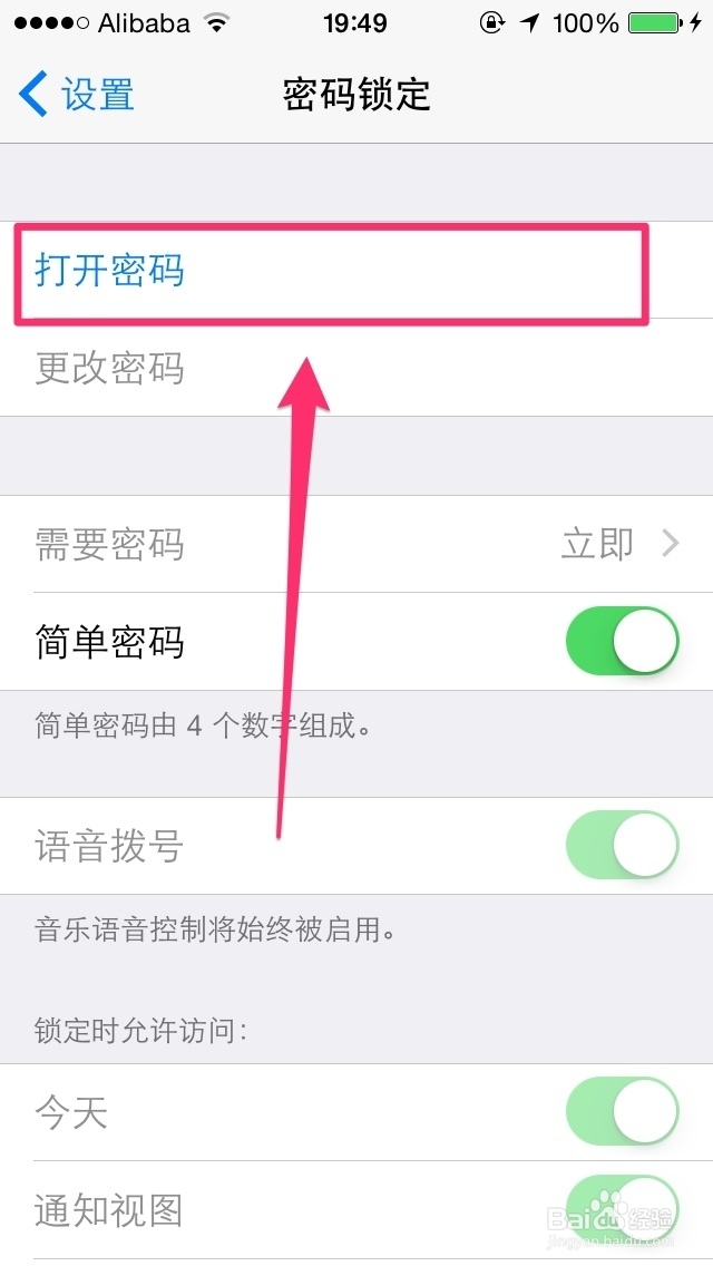 iOS8技巧：[14]如何设置iPhone解锁密码