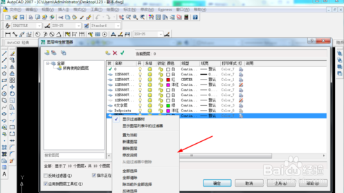 cad图层删除不了怎么强制删除