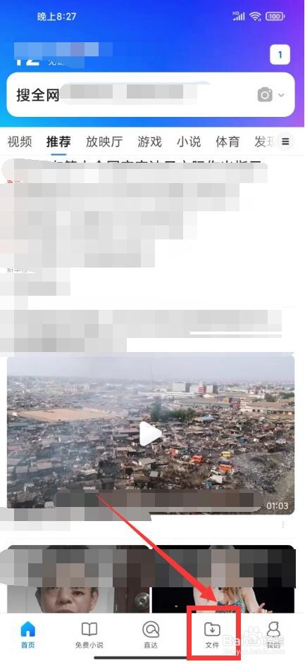 qq浏览器另存为的文件在哪里