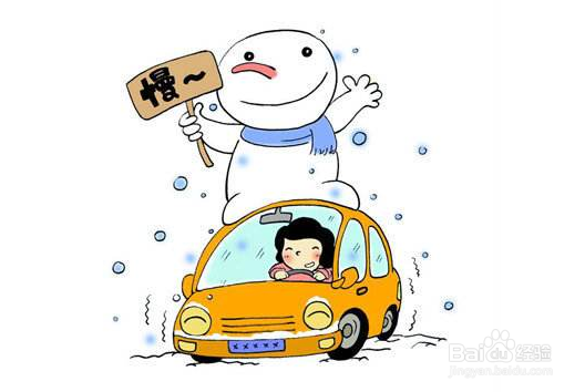 雪天开车注意事项/冬天开车要注意什么