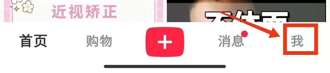 小红书怎么查看钱包