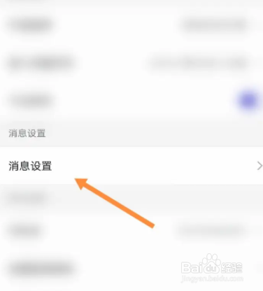 幕布软件中怎么开启优质文章推荐功能
