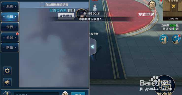 龙族世界学院考核攻略