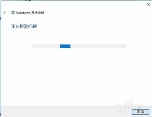 Win10以太网网络连接受限怎么办